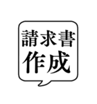 【仕事内容/事務編】文字のみ吹き出し（個別スタンプ：15）