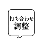 【仕事内容/事務編】文字のみ吹き出し（個別スタンプ：16）