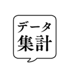 【仕事内容/事務編】文字のみ吹き出し（個別スタンプ：17）