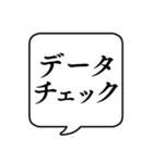 【仕事内容/事務編】文字のみ吹き出し（個別スタンプ：19）