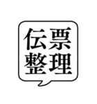 【仕事内容/事務編】文字のみ吹き出し（個別スタンプ：22）