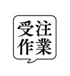 【仕事内容/事務編】文字のみ吹き出し（個別スタンプ：23）