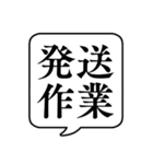 【仕事内容/事務編】文字のみ吹き出し（個別スタンプ：24）