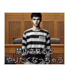 ⚫架空の容疑者の言い訳で日常会話（個別スタンプ：5）