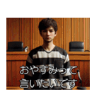 ⚫架空の容疑者の言い訳で日常会話（個別スタンプ：32）