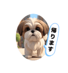 シーズー犬のハッピーライフ（個別スタンプ：13）