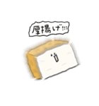 シンプル 厚揚げ 日常会話（個別スタンプ：12）