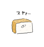 シンプル 厚揚げ 日常会話（個別スタンプ：22）