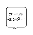 【仕事内容2/コールセンター】吹き出し（個別スタンプ：1）