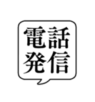 【仕事内容2/コールセンター】吹き出し（個別スタンプ：3）