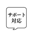 【仕事内容2/コールセンター】吹き出し（個別スタンプ：7）