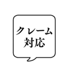 【仕事内容2/コールセンター】吹き出し（個別スタンプ：8）