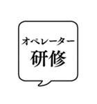 【仕事内容2/コールセンター】吹き出し（個別スタンプ：18）