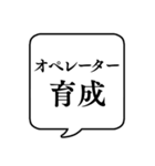 【仕事内容2/コールセンター】吹き出し（個別スタンプ：19）