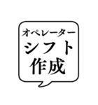 【仕事内容2/コールセンター】吹き出し（個別スタンプ：20）