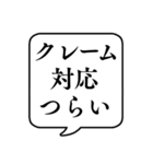 【仕事内容2/コールセンター】吹き出し（個別スタンプ：21）