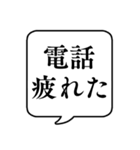 【仕事内容2/コールセンター】吹き出し（個別スタンプ：24）