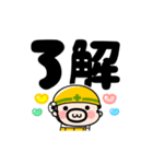 【動く】でか文字現場のおやじ君（個別スタンプ：7）