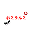 今はやりのうんこ文字（？）（個別スタンプ：6）