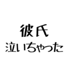 彼女に送る漢気のある彼氏。（個別スタンプ：7）