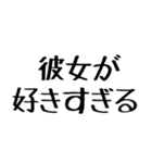 彼女に送る漢気のある彼氏。（個別スタンプ：10）