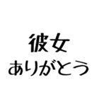 彼女に送る漢気のある彼氏。（個別スタンプ：19）