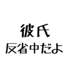 彼女に送る漢気のある彼氏。（個別スタンプ：20）