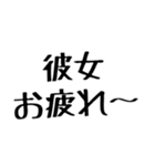 彼女に送る漢気のある彼氏。（個別スタンプ：21）