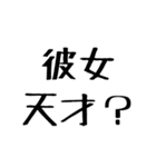 彼女に送る漢気のある彼氏。（個別スタンプ：24）