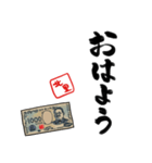 主張する千円札（個別スタンプ：9）