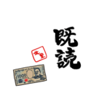 主張する千円札（個別スタンプ：11）