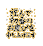 でか筆文字！お正月年賀スタンプ 再販（個別スタンプ：18）