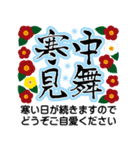 でか筆文字！お正月年賀スタンプ 再販（個別スタンプ：23）