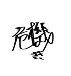 【サイン風】永田町 単語集 政治家 国会（個別スタンプ：8）