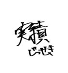 【サイン風】永田町 単語集 政治家 国会（個別スタンプ：17）