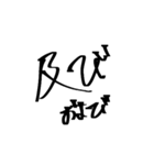 【サイン風】永田町 単語集 政治家 国会（個別スタンプ：19）