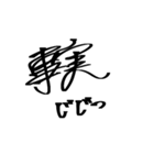 【サイン風】永田町 単語集 政治家 国会（個別スタンプ：22）