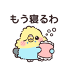 セキセイインコちゃんの関西弁（個別スタンプ：4）