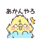 セキセイインコちゃんの関西弁（個別スタンプ：35）