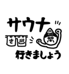 サウナおじのでか文字スタンプ（個別スタンプ：6）