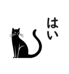 シンプル黒猫☆動くデカ文字（個別スタンプ：9）