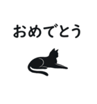 シンプル黒猫☆動くデカ文字（個別スタンプ：20）