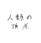 たのしそう（文字）（個別スタンプ：6）