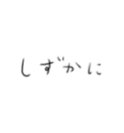 たのしそう（文字）（個別スタンプ：33）