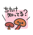 ちたけ(きのこ)のスタンプ（個別スタンプ：11）