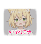 ねこ耳少女の日常（個別スタンプ：14）