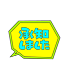 吹き出しPOP文字②（個別スタンプ：1）