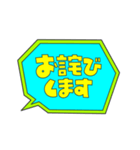 吹き出しPOP文字②（個別スタンプ：10）