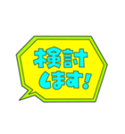 吹き出しPOP文字②（個別スタンプ：11）