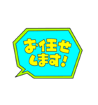 吹き出しPOP文字②（個別スタンプ：14）